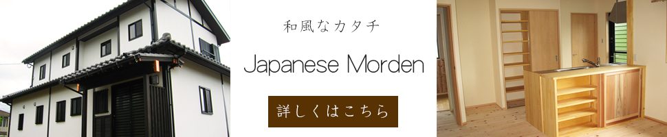 Japanese Morden